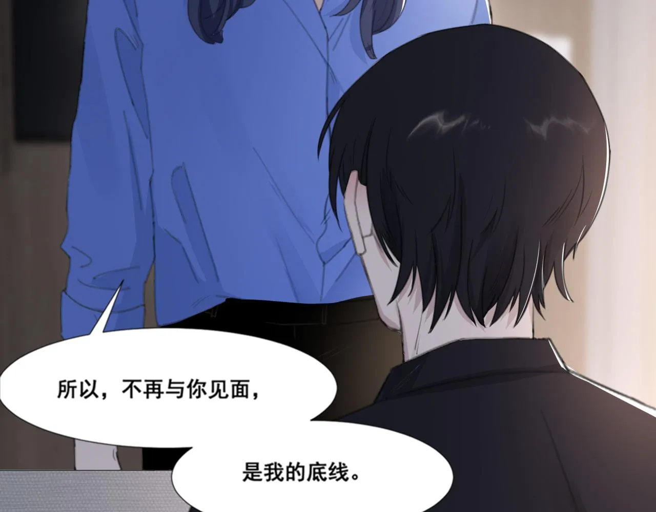 第49话 熟悉却又陌生 第12页