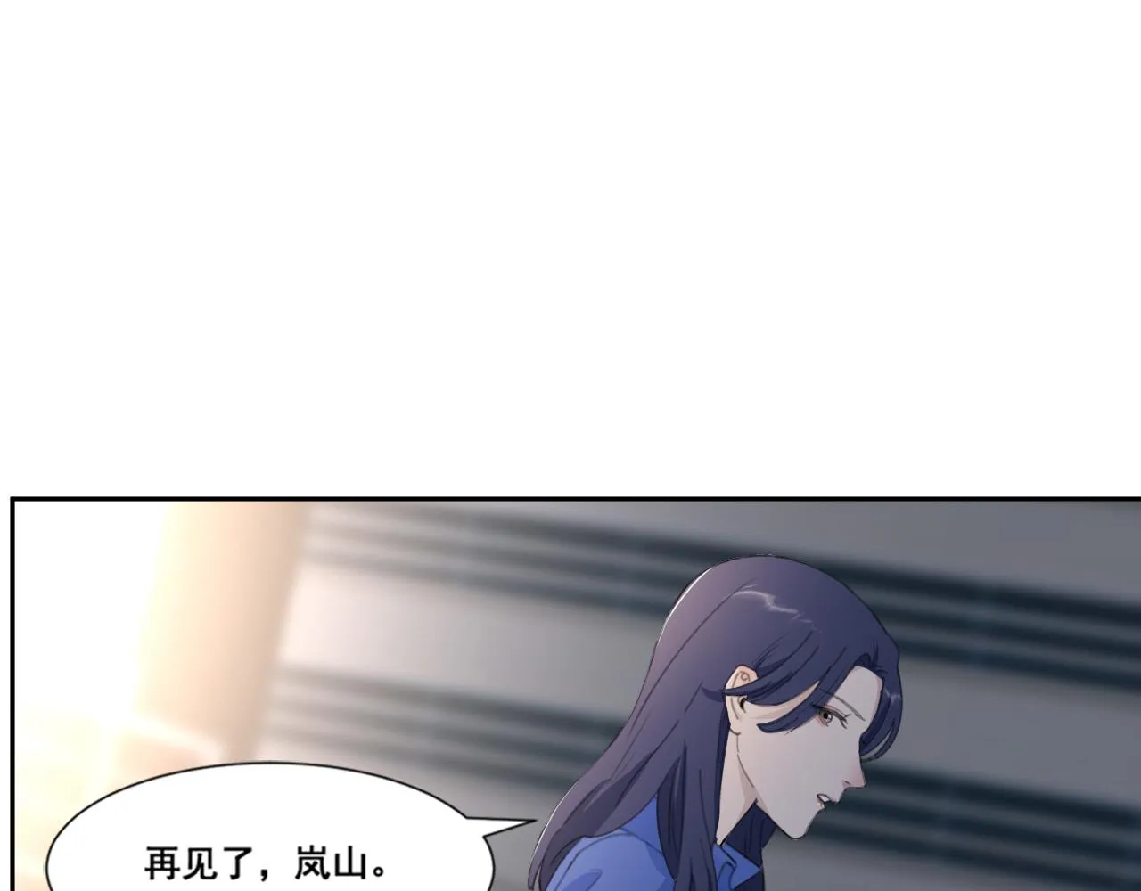 第49话 熟悉却又陌生 第19页
