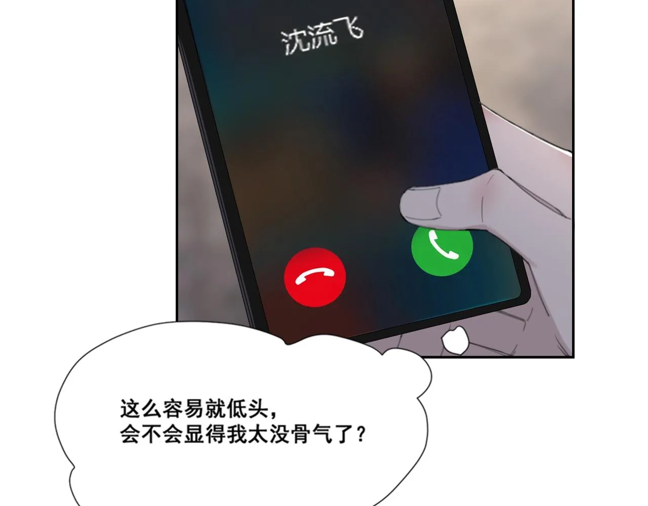 第49话 熟悉却又陌生 第27页