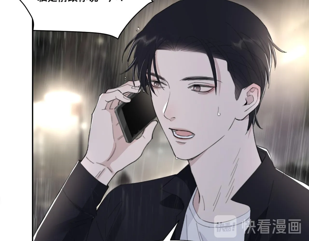 第49话 熟悉却又陌生 第32页