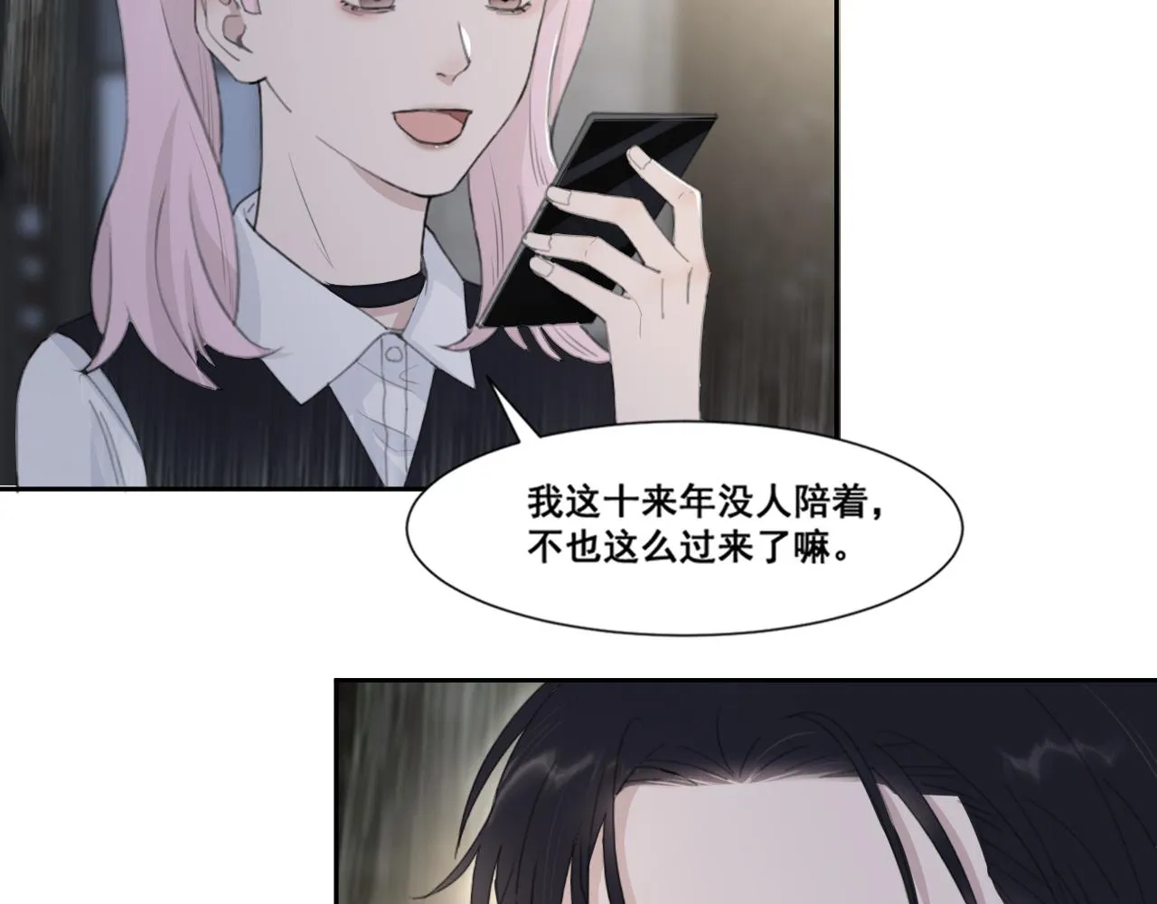 第49话 熟悉却又陌生 第34页