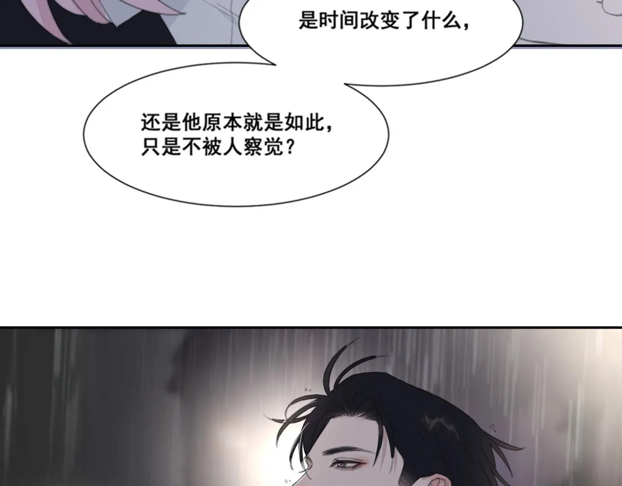 第49话 熟悉却又陌生 第43页