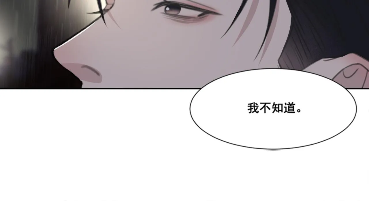 第49话 熟悉却又陌生 第46页