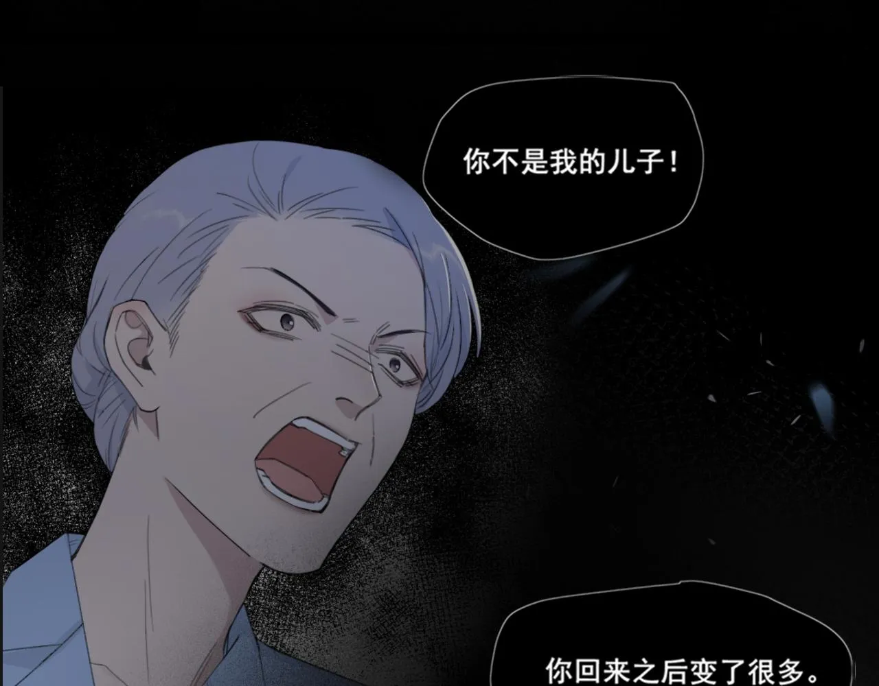 第49话 熟悉却又陌生 第51页