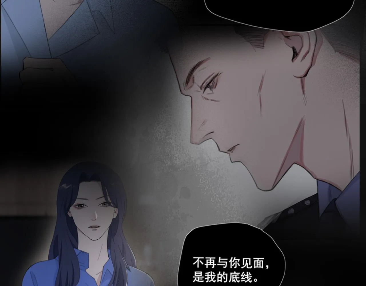 第49话 熟悉却又陌生 第52页