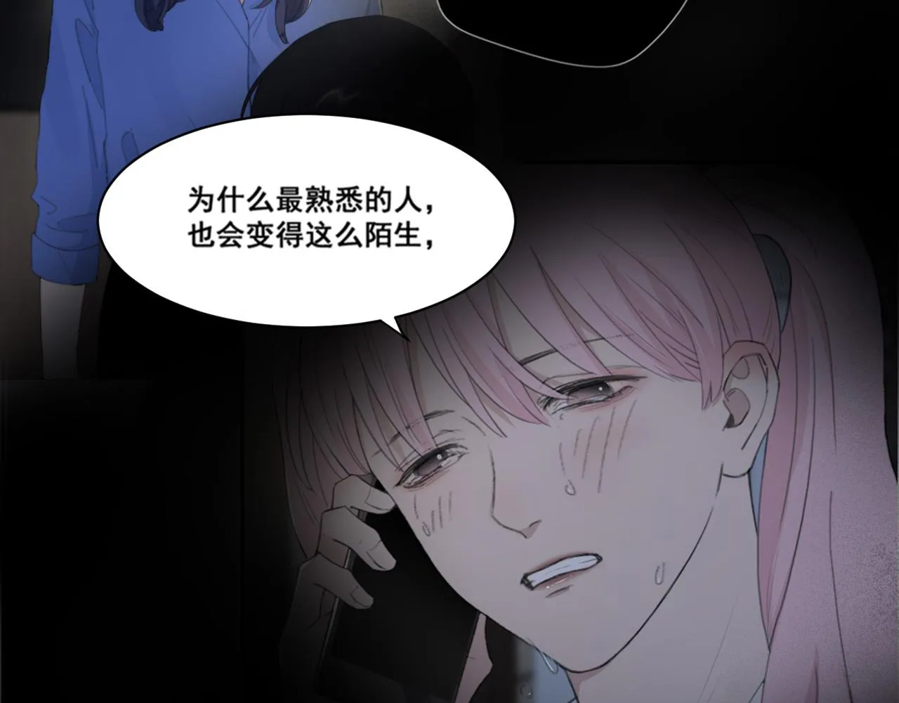 第49话 熟悉却又陌生 第53页