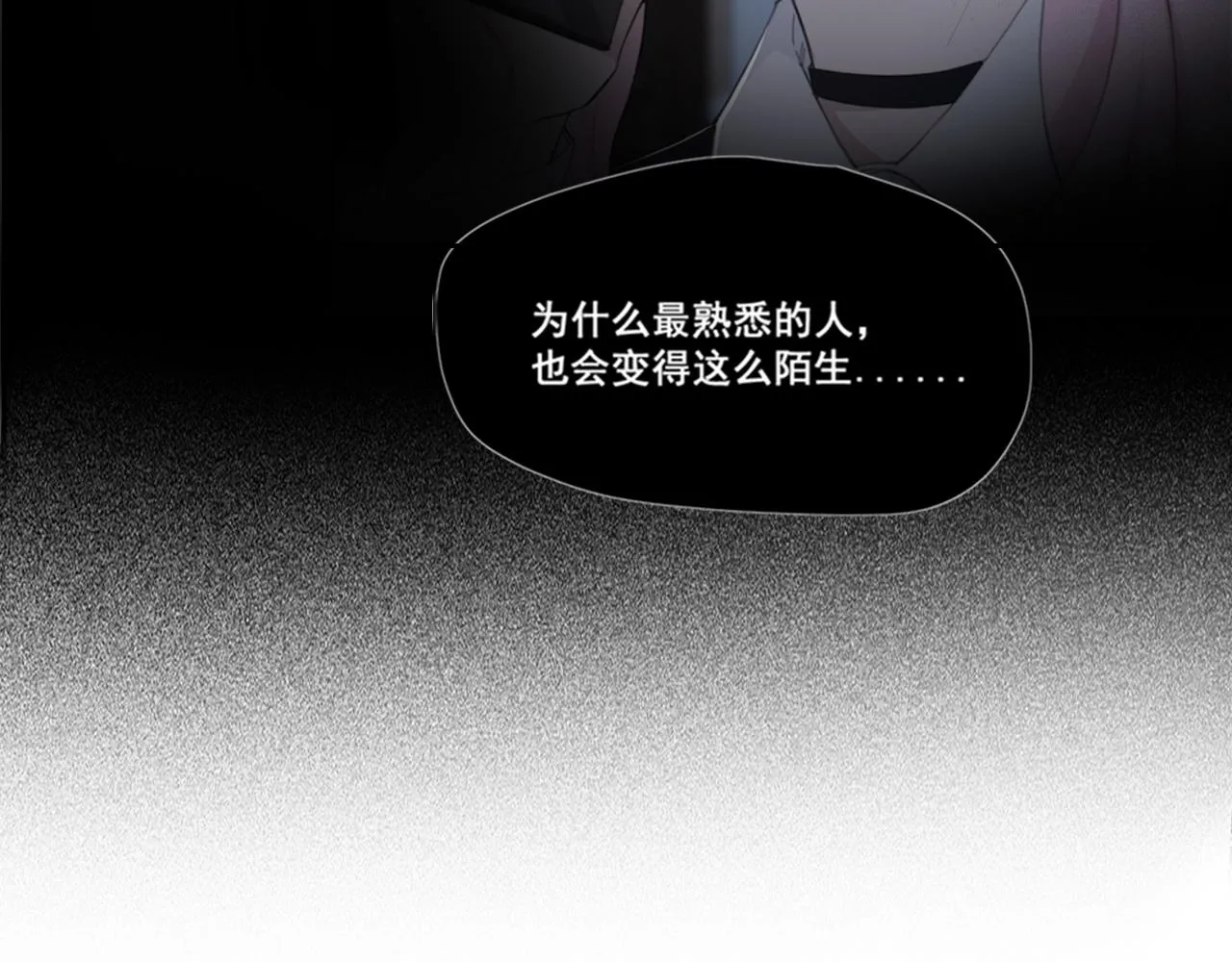 第49话 熟悉却又陌生 第54页