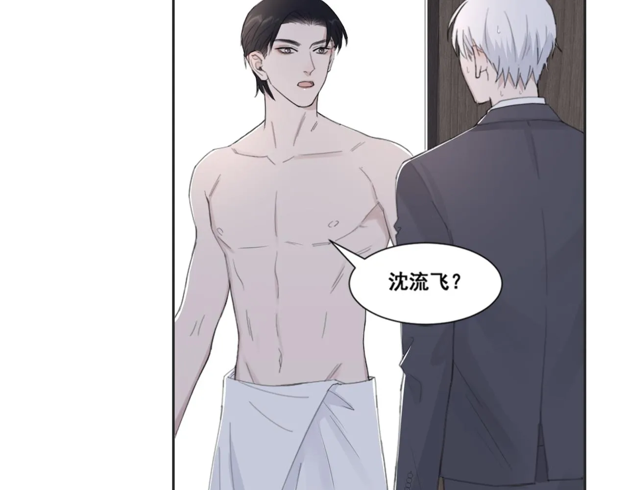 第49话 熟悉却又陌生 第69页
