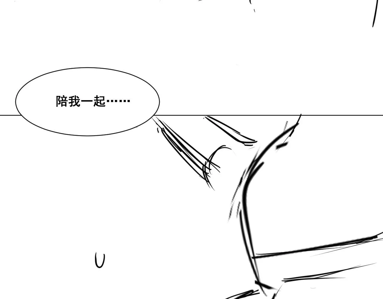 第49话 熟悉却又陌生 第73页