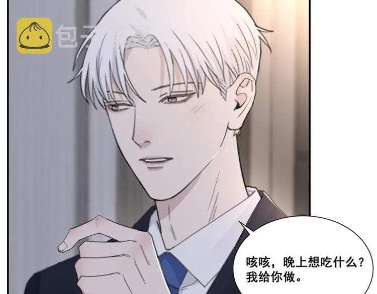 第51话 是结束也是开始 第6页