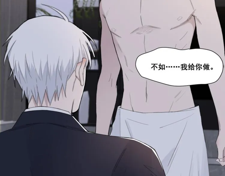 第51话 是结束也是开始 第15页