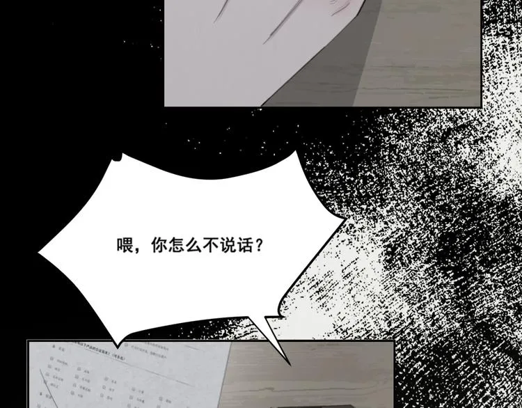 第51话 是结束也是开始 第29页