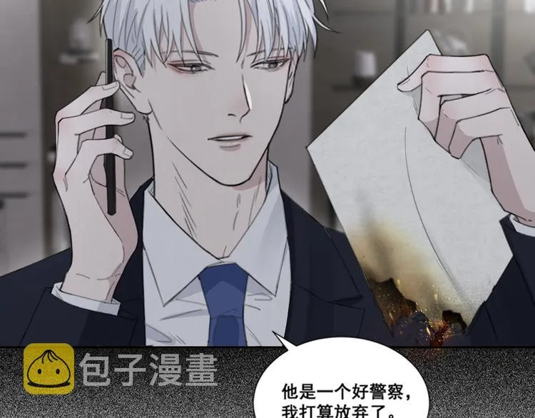 第51话 是结束也是开始 第32页