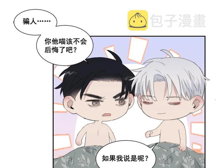 第51话 是结束也是开始 第39页