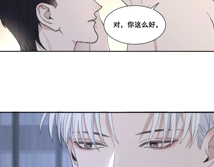 第51话 是结束也是开始 第43页