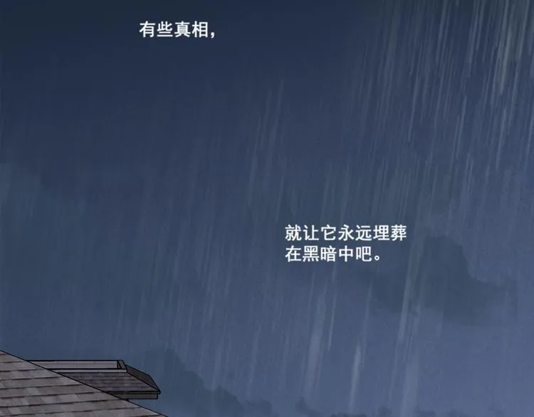 第51话 是结束也是开始 第45页