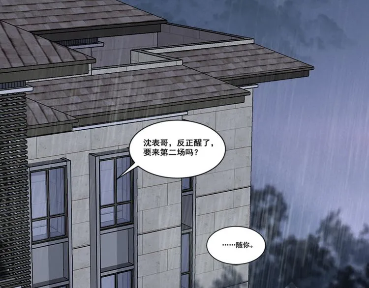 第51话 是结束也是开始 第46页