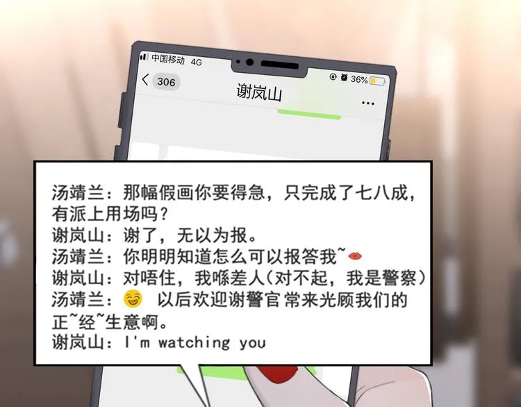 第51话 是结束也是开始 第48页