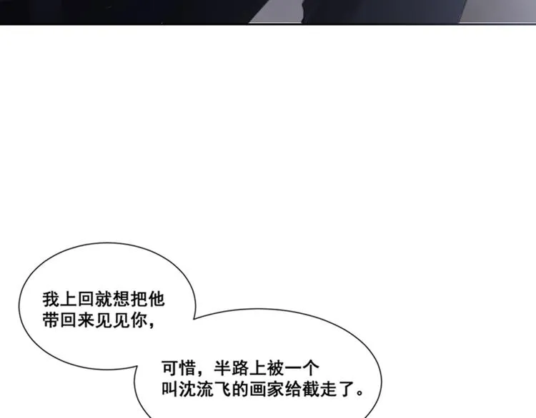 第51话 是结束也是开始 第63页