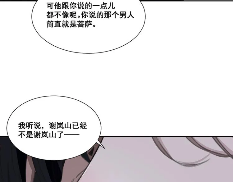 第51话 是结束也是开始 第65页