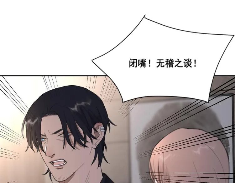 第51话 是结束也是开始 第67页