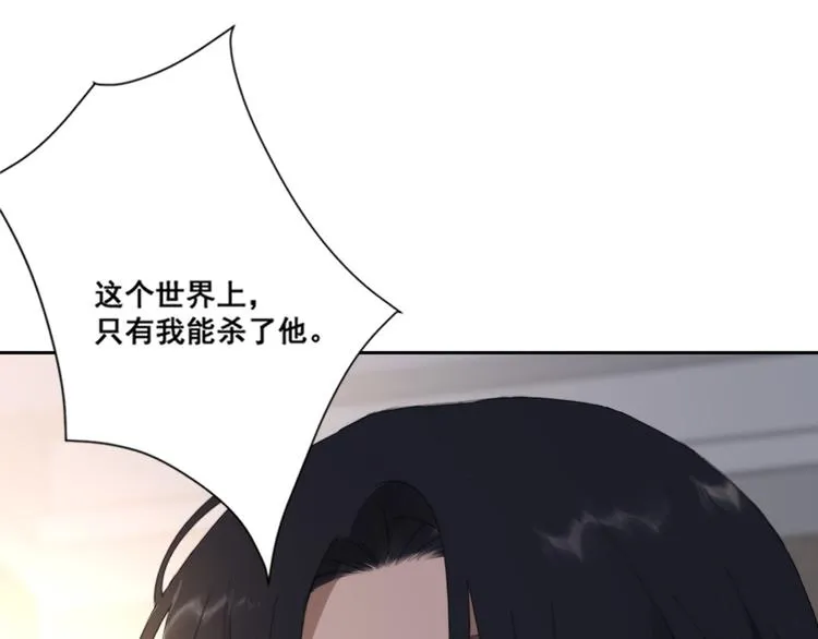 第51话 是结束也是开始 第69页