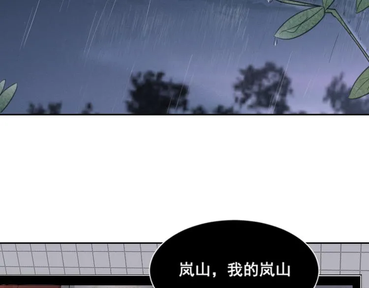 第51话 是结束也是开始 第72页
