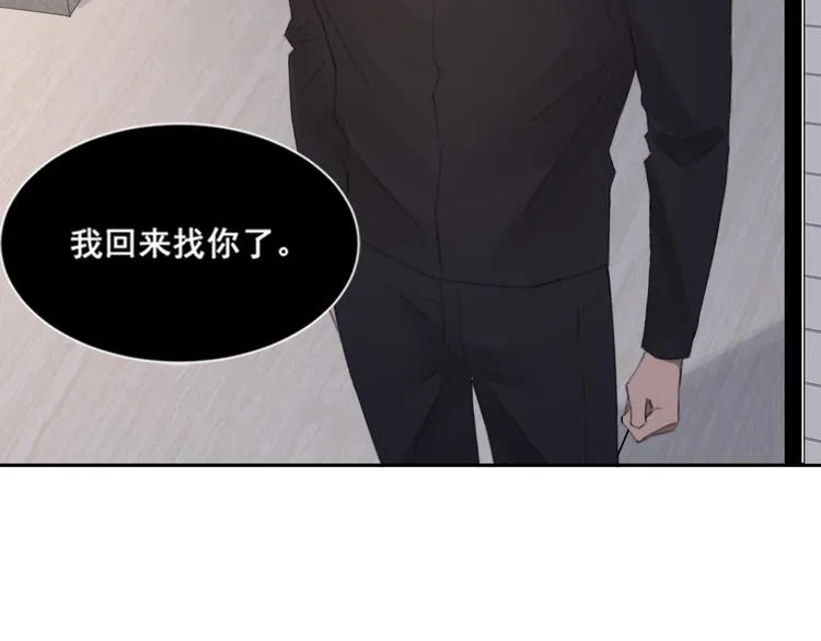 第51话 是结束也是开始 第74页