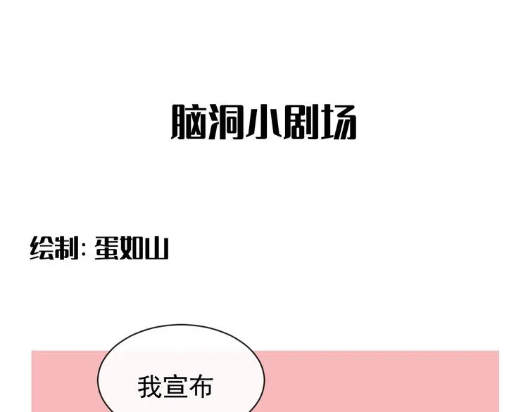 第51话 是结束也是开始 第76页