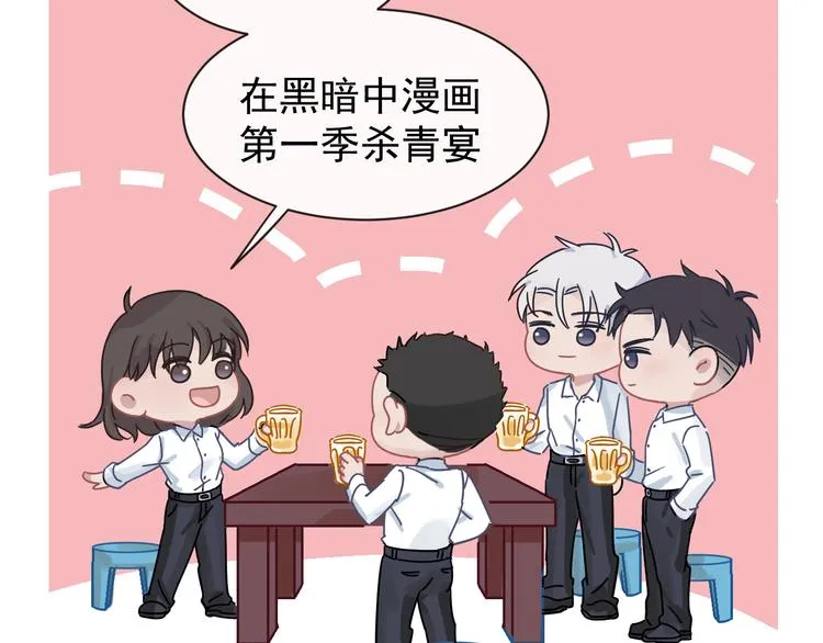 第51话 是结束也是开始 第77页