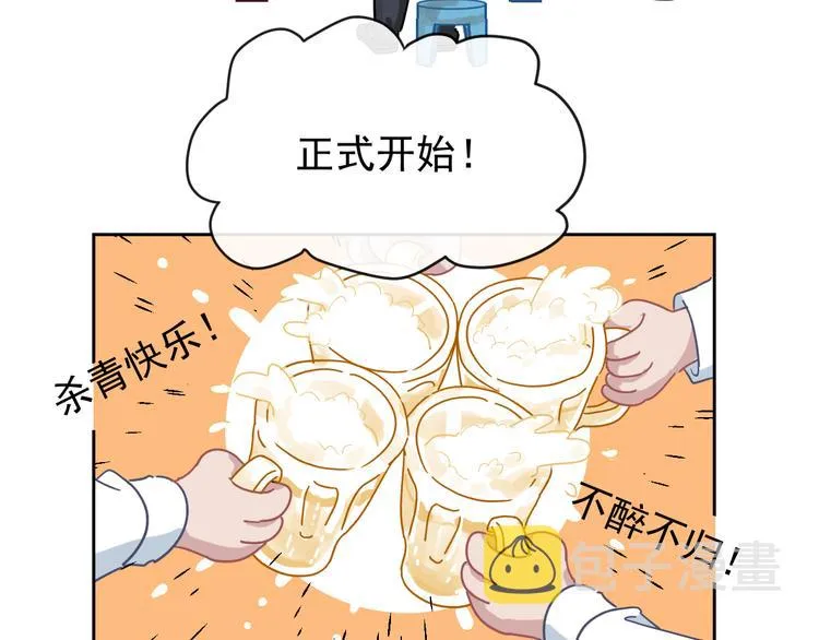 第51话 是结束也是开始 第78页