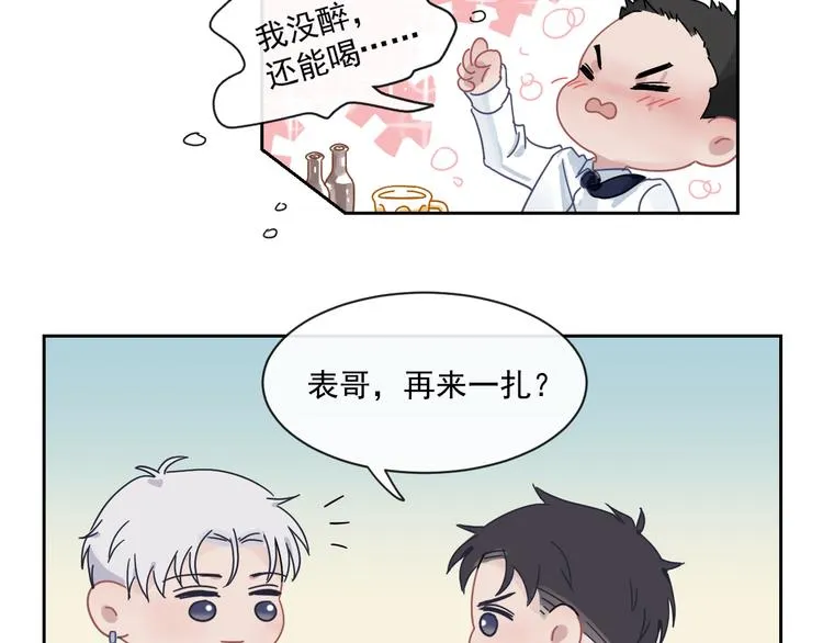 第51话 是结束也是开始 第80页