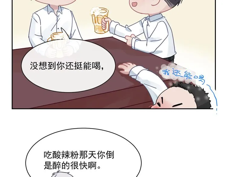 第51话 是结束也是开始 第81页