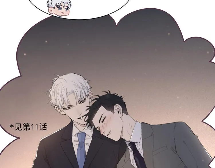 第51话 是结束也是开始 第82页