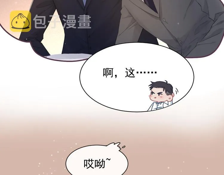 第51话 是结束也是开始 第83页