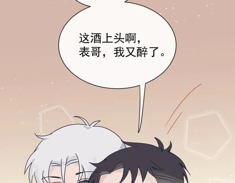 第51话 是结束也是开始 第84页