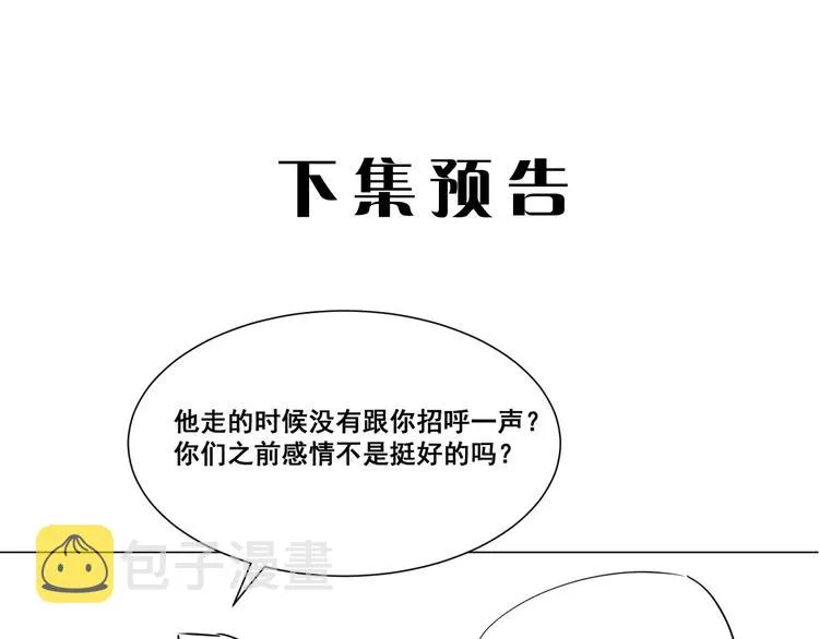 第51话 是结束也是开始 第89页