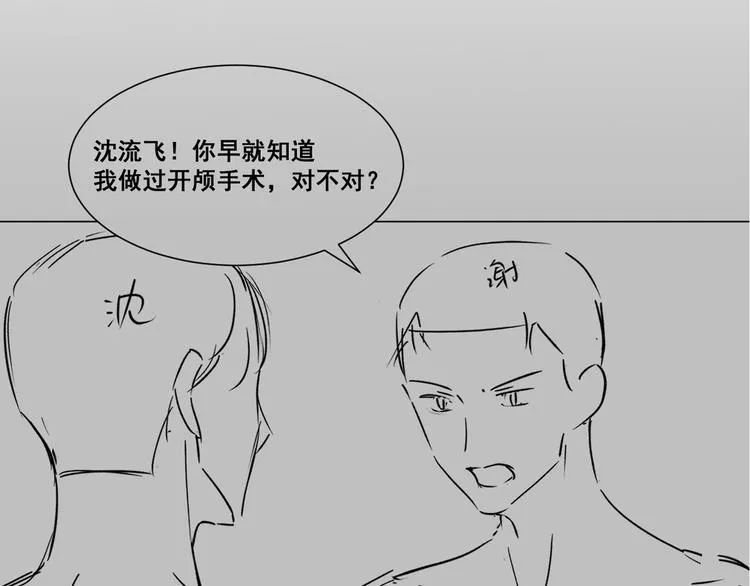 第51话 是结束也是开始 第92页
