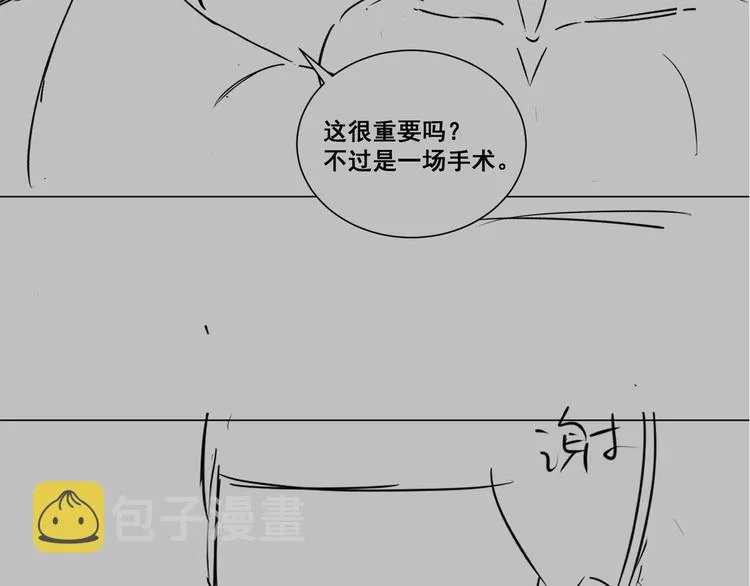 第51话 是结束也是开始 第93页