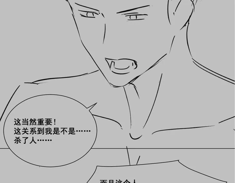 第51话 是结束也是开始 第94页