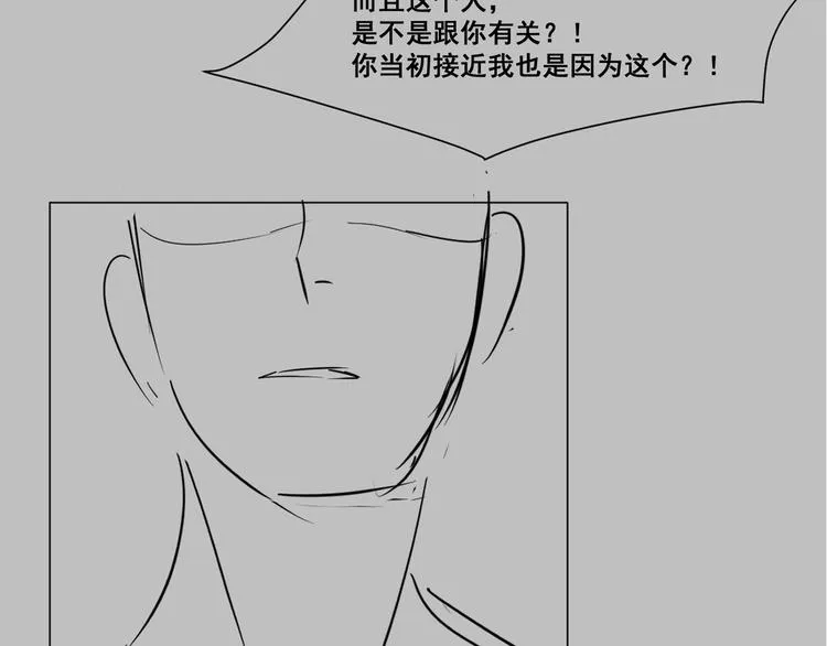 第51话 是结束也是开始 第95页