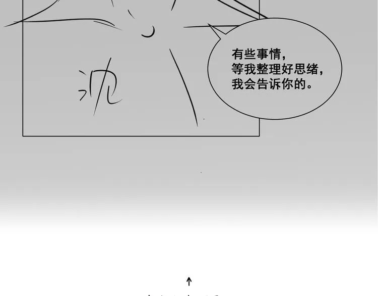 第51话 是结束也是开始 第96页