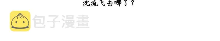 第51话 是结束也是开始 第97页