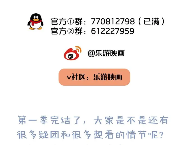 第51话 是结束也是开始 第98页