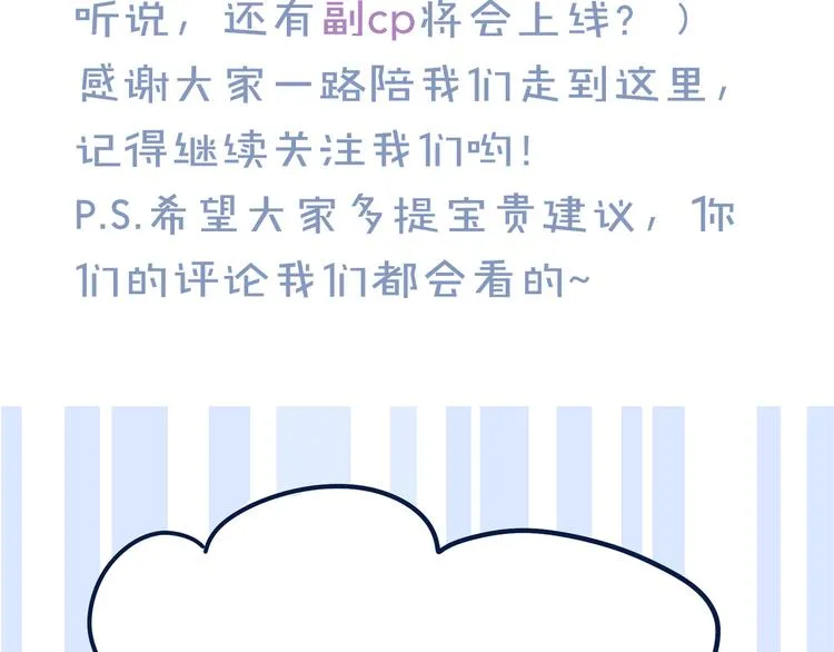 第51话 是结束也是开始 第100页