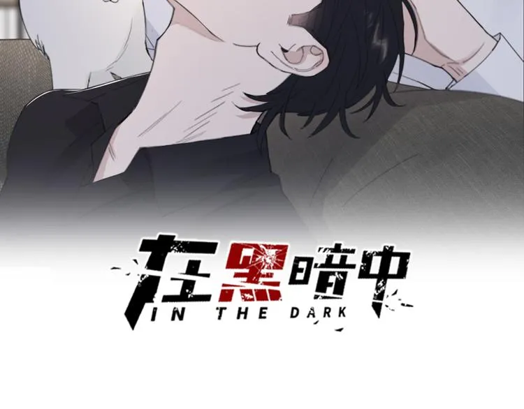 第50话 不要走好不好 第2页