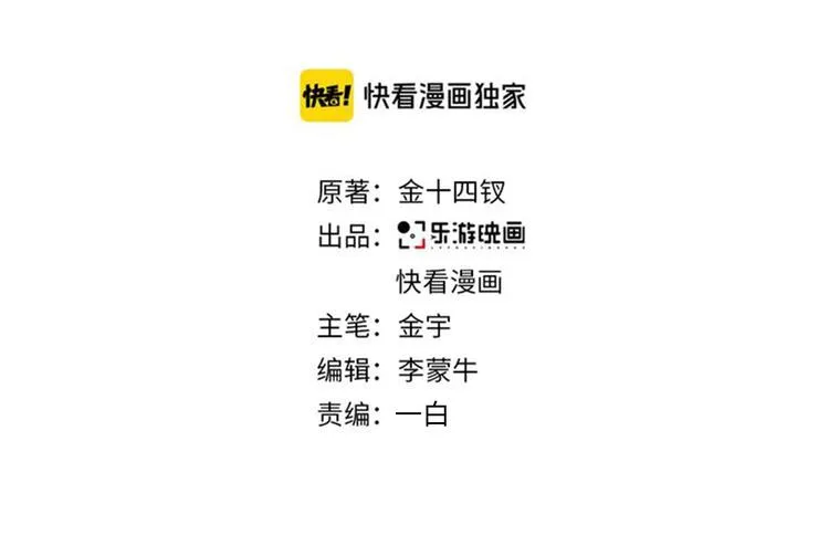 第50话 不要走好不好 第3页