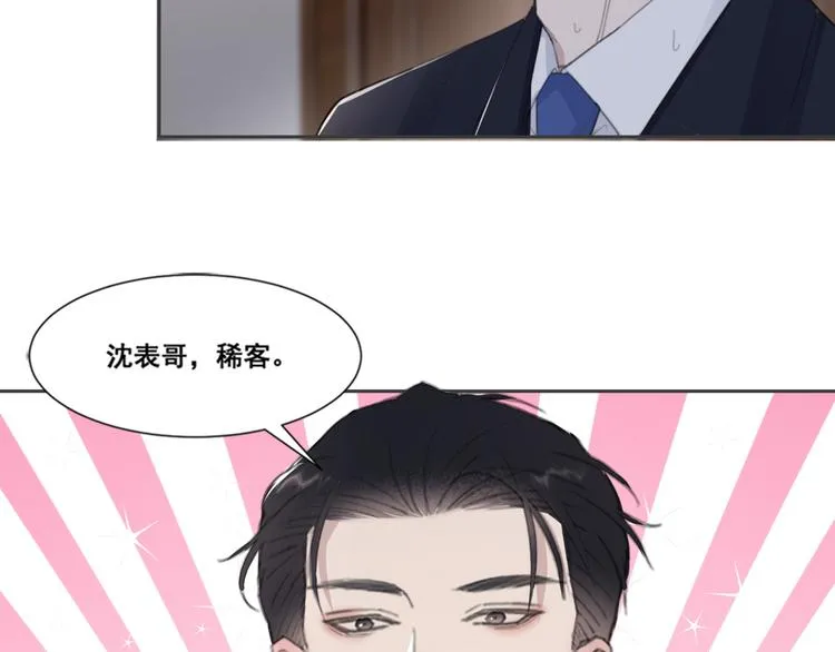 第50话 不要走好不好 第5页