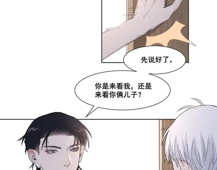 第50话 不要走好不好 第8页
