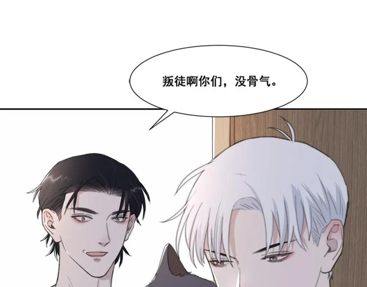 第50话 不要走好不好 第14页